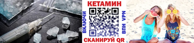 Кетамин VHQ  цены   Черноголовка 