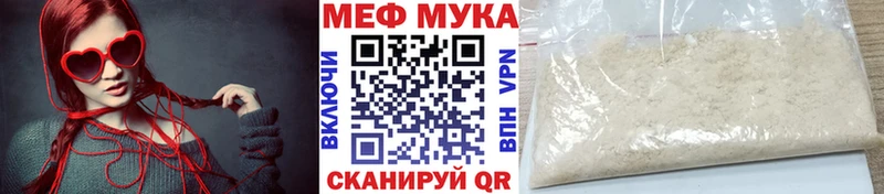 Мефедрон VHQ  как найти закладки  Черноголовка 