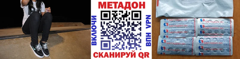 Метадон кристалл  где можно купить   Черноголовка 